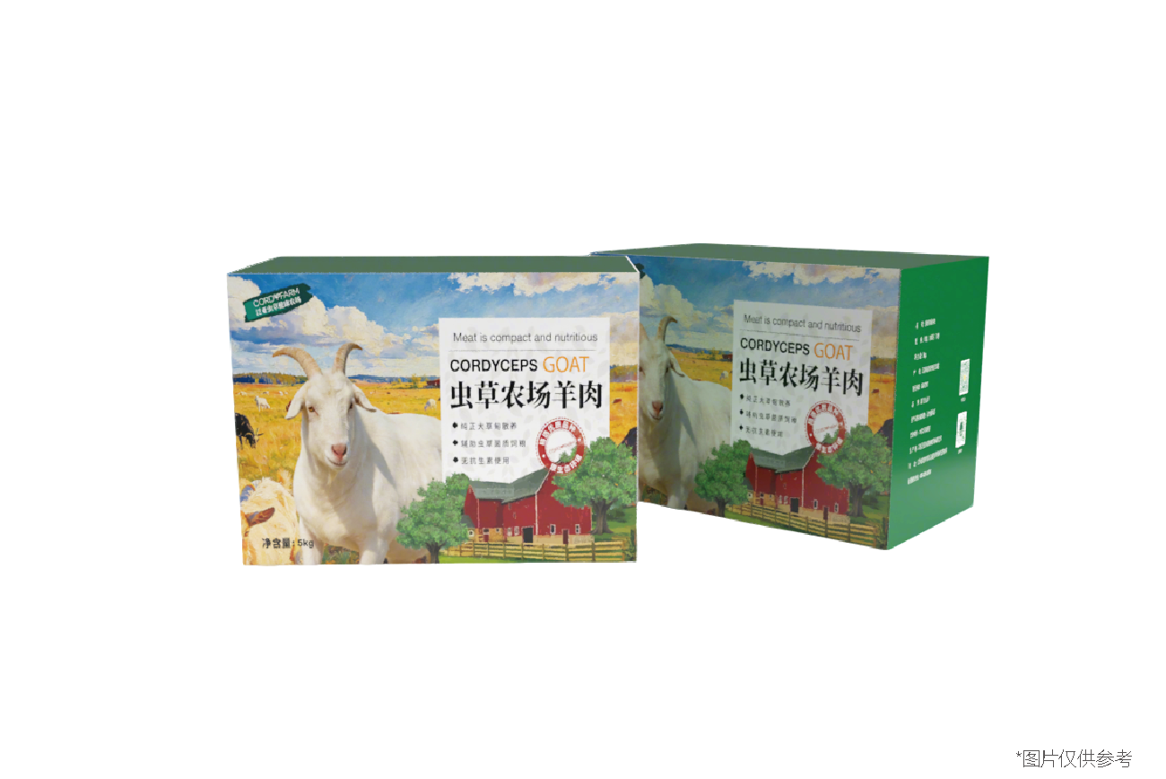 虫草农场羊
